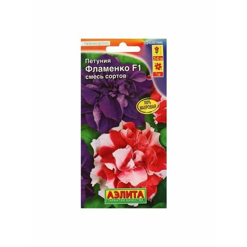 Семена цветов Аэлита Петуния Фламенко F1, многоцветковая