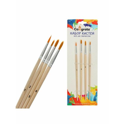 Набор кистей, нейлон, круглые, 4 штуки: