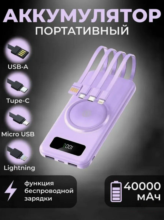 Внешний аккумулятор Power Bank Dajbog J-05 40000 mAh