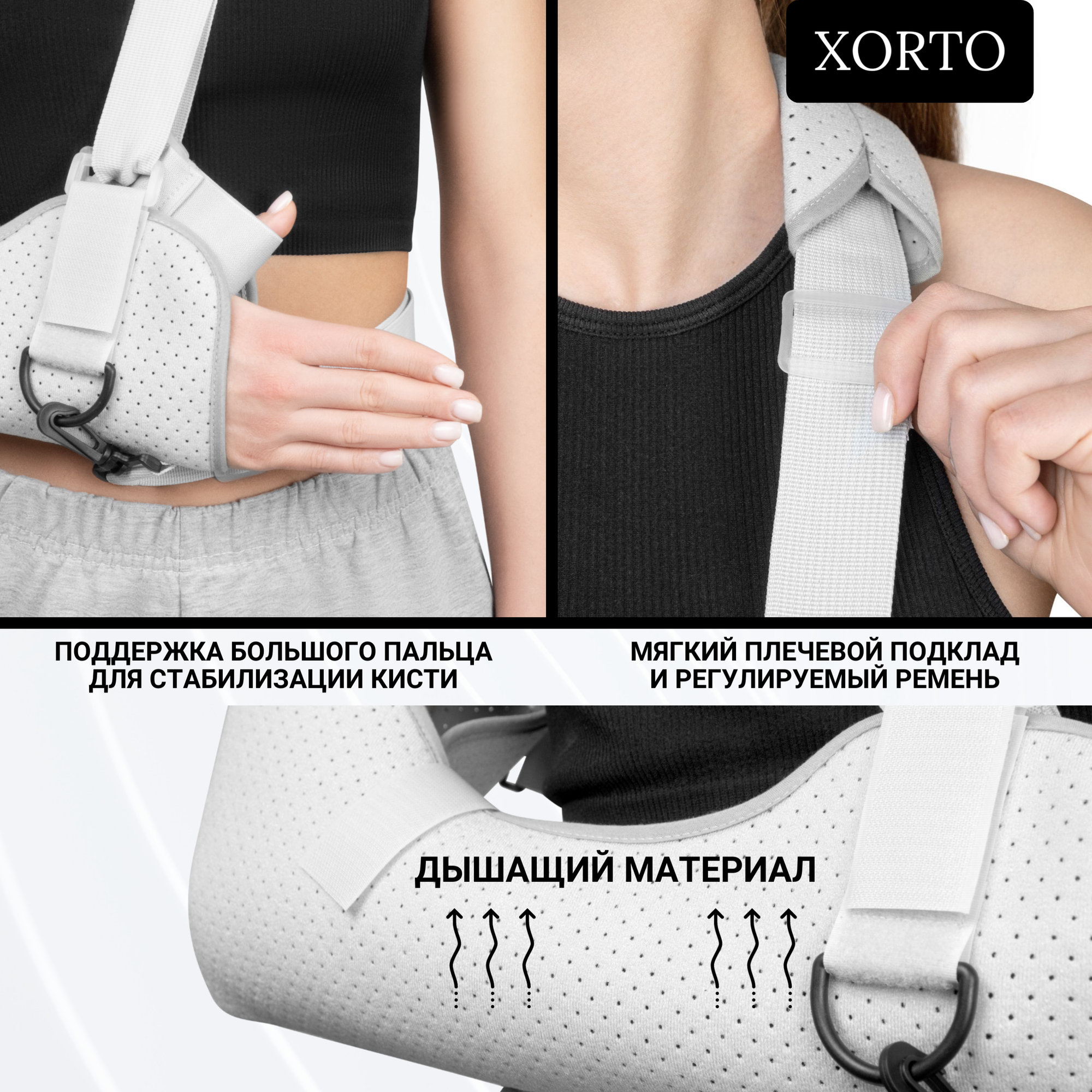 Бандаж косынка на плечевой сустав (L рост 160-200см) / фиксатор локтевой после травм и переломов / повязка для реабилитации после операций / Ортез для левой и правой руки / суппорт универсального размера для гипса — фото 1