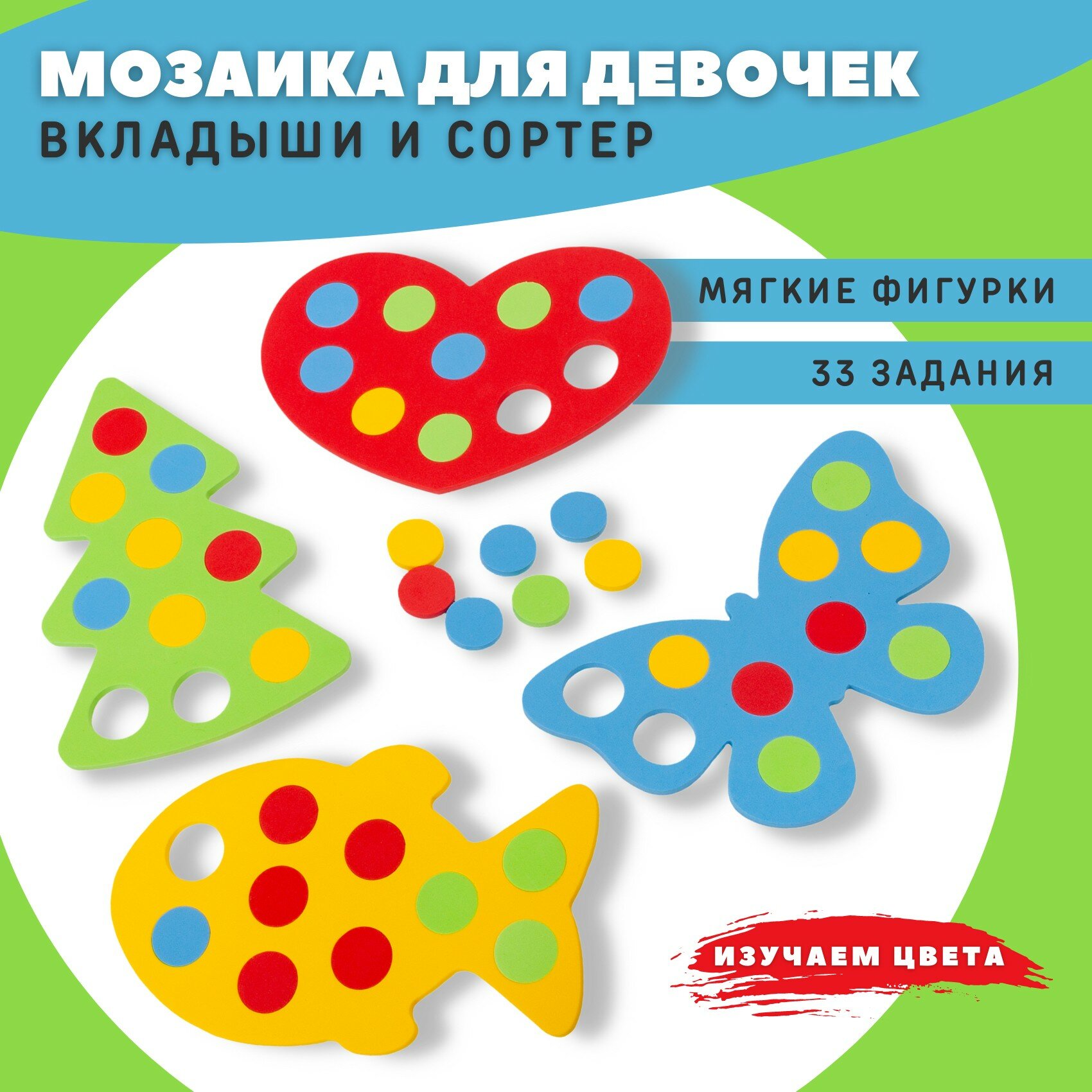 Мозаика для девочек Дрофа Медиа - фото №15