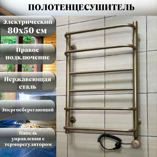 Полотенцесушитель ColorTermo Электрический Комбинация Бронза 80х50 см из нержавеющей стали марки AISI304 с терморегулятором правое подключение 27780₽