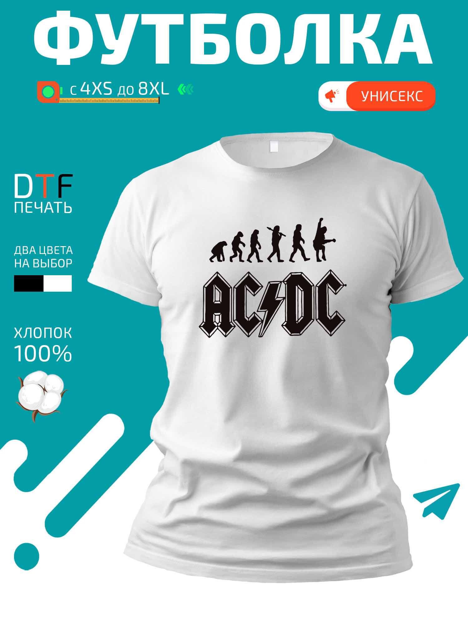 Футболка логотип группы AC DC