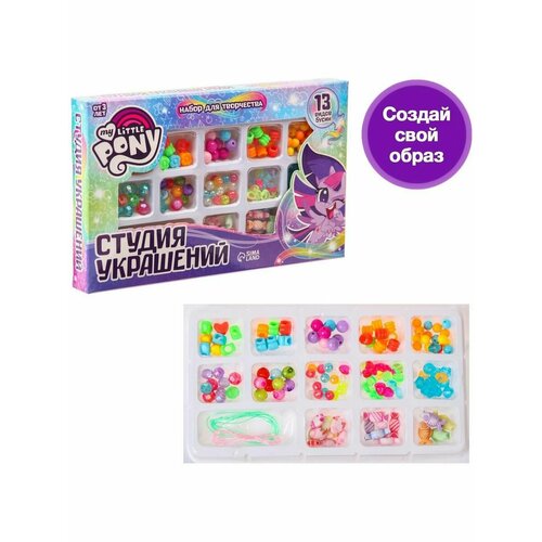 Набор Студия украшений My litle pony 13 видов бусин 563₽