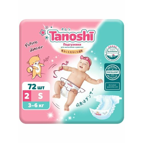 Подгузники для детей Tanoshi, размер S 3-6 кг, 72 шт