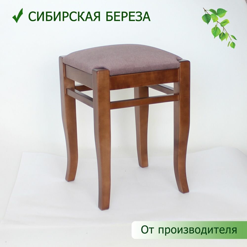 Табурет деревянный Модерн, орех, конрад 05