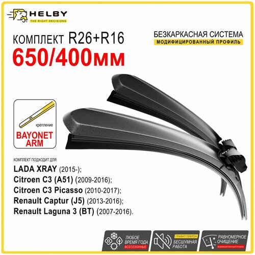 Щетки стеклоочистителя бескаркасные 650 400мм Крепление Bayonet arm. Citroen C3; Ситроен С3; Renault Laguna. Зимние; Летние; Зимние; Летние