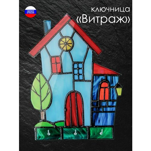 Ключница настенная в прихожую