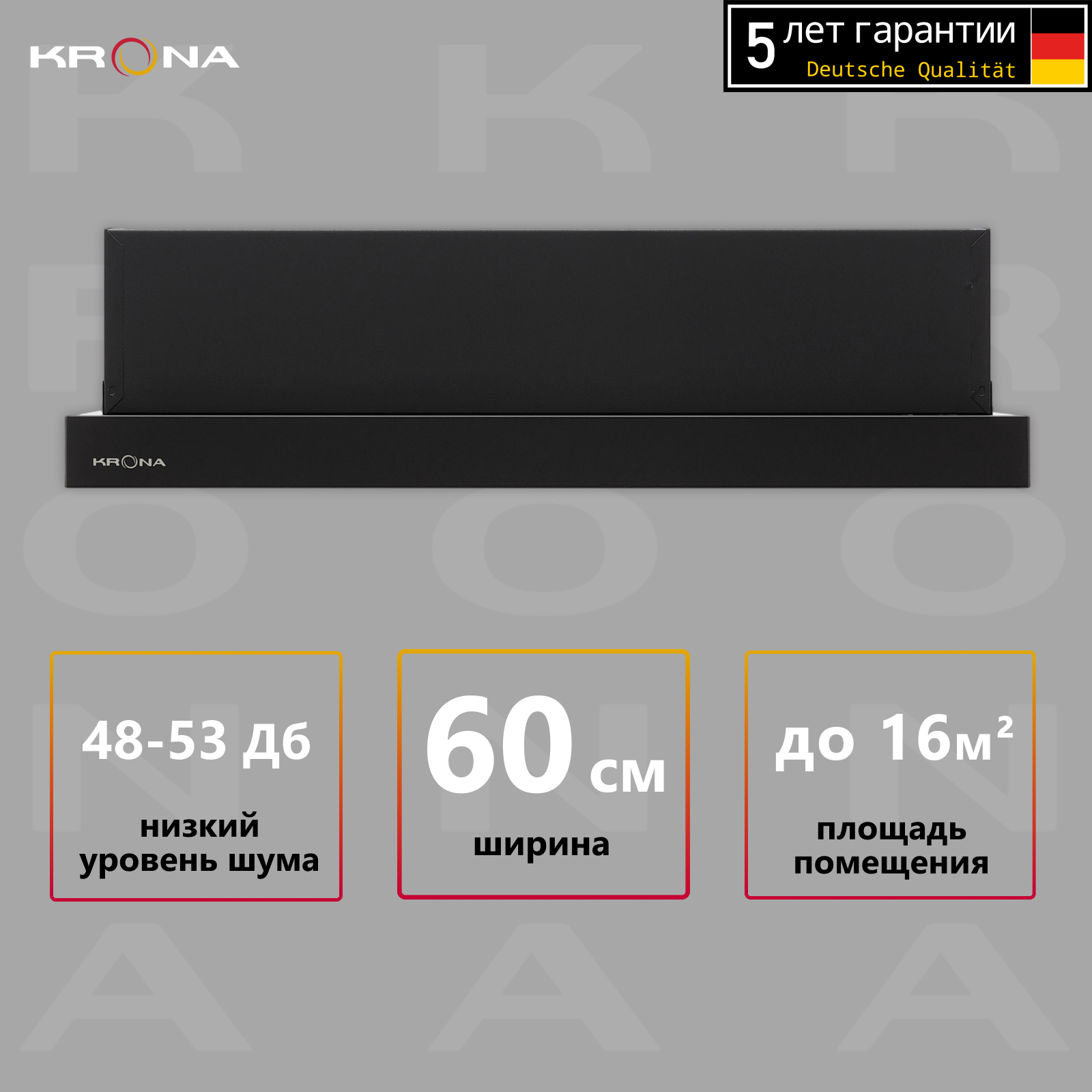 Вытяжка кухонная KRONA KAMILLA T 600 BLACK (2 мотора)