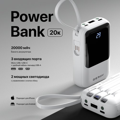 PowerBank на 20000 mAh внешний аккумулятор