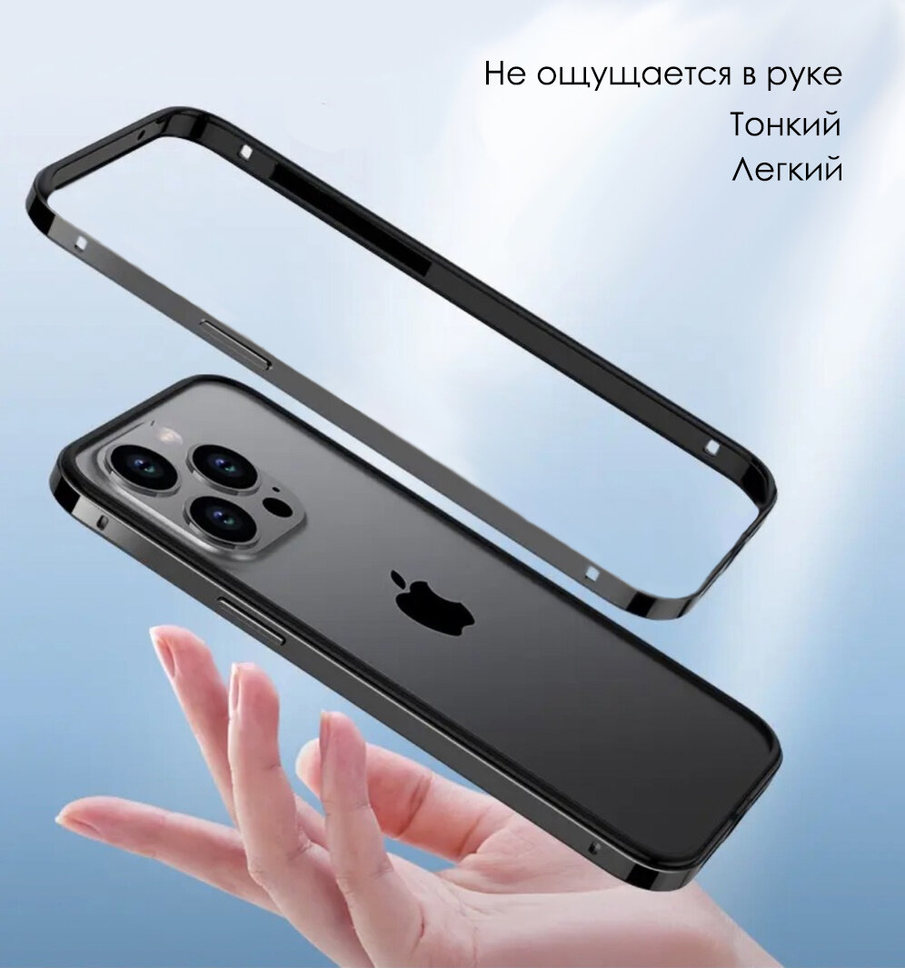 Металлический матовый бампер на iPhone 14 Pro Max Белый — фото 1