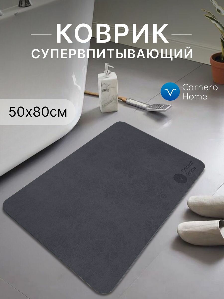 фото КоврикCarnero5080