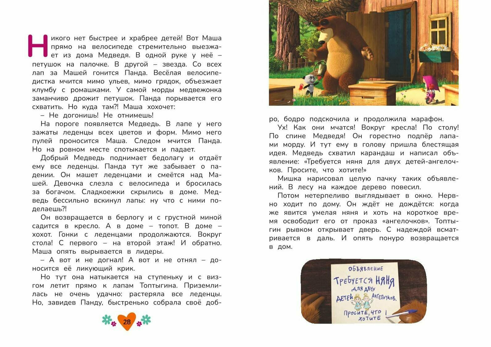 Праздник урожая (Ольга Артемова, Наталья Артемова) - фото №8
