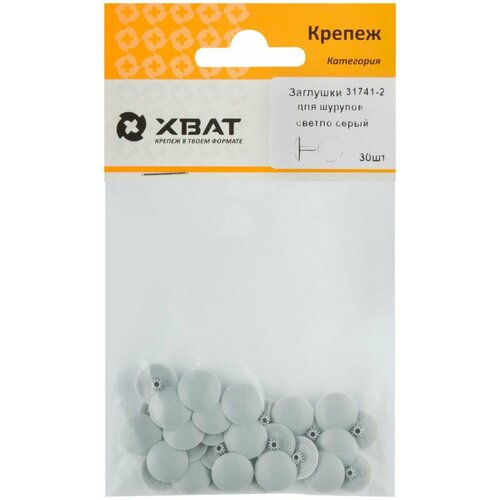 Заглушки для шурупов светло серый фасовка 30 шт 255₽