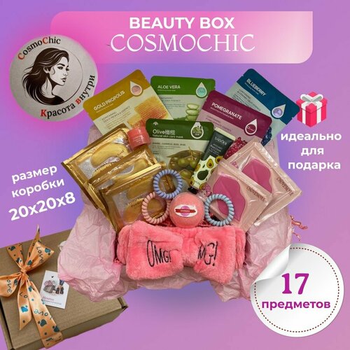 Подарочный набор Beauty Box CosmoChic Бьюти Бокс 2k beauty бьюти кейс бьюти бокс подарочный косметический набор 20 beauty black