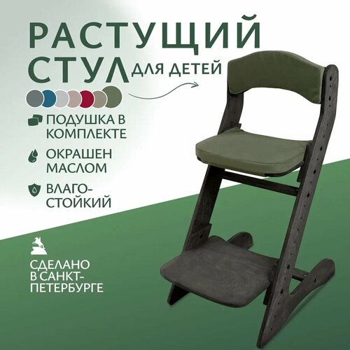 Растущий стул для детей. Окрашен. С подушками.