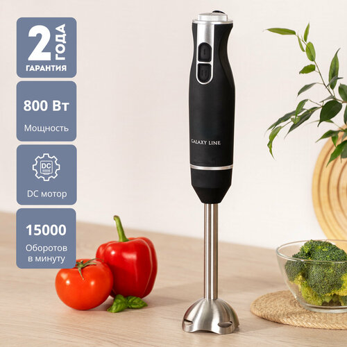 Погружной блендер Galaxy Line GL 2147 с защитой от перегрева 800Вт 1890₽