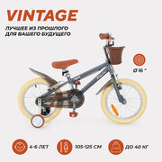 Велосипед двухколесный детский RANT "Vintage" бежевый