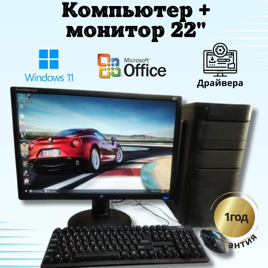 Компьютер для игр и учебы - intel i5/8GB/GTX-650/SSD-256/Монитор-22'