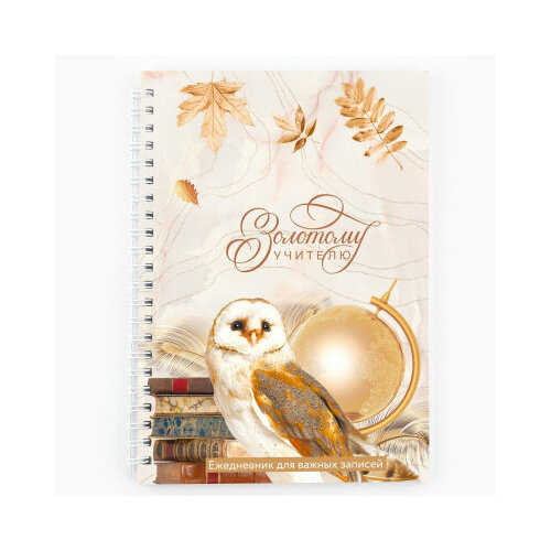 Блокнот на гребне 60 листов Учителю 380₽