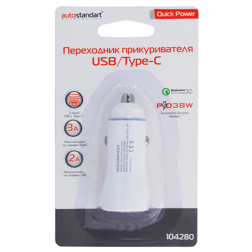 Переходник прикуривателя Autostandart Nype-C 5А