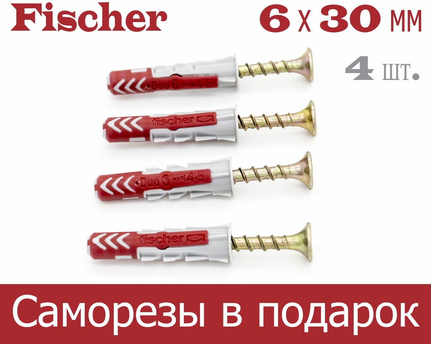 фото 6x30 мм + шуруп, 4 шт. DUOPOWER дюбель fischer универсальный, высокотехнологичный, двухкомпонентный нейлон