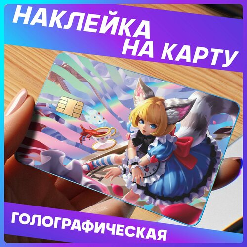 Наклейки на банковскую карту mobile legends