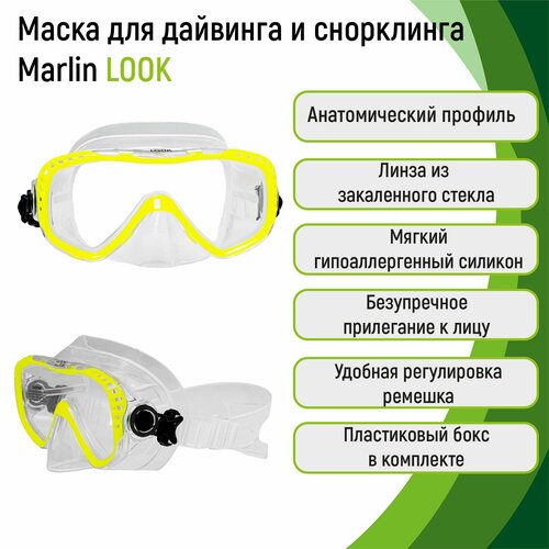 Маска для снорклинга Marlin LOOK YELLOW/TRANS ремешок для маски marlin trans 16 мм