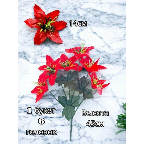 Букеты искусственных цветов 320₽