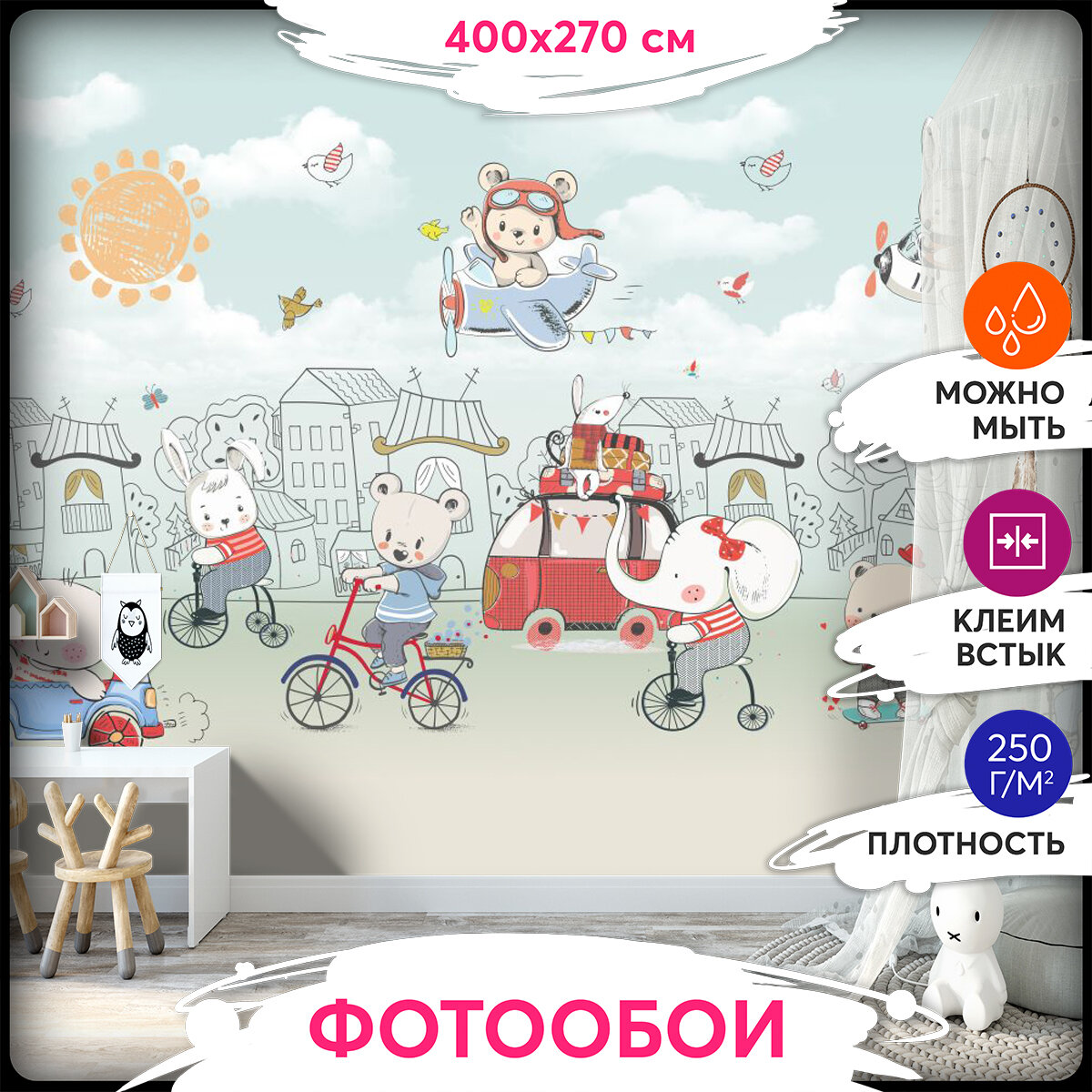 фото Фотообои 3Д 400х270 - Дружный город