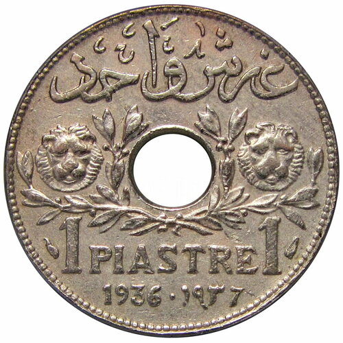 1 пиастр 1936 Ливан