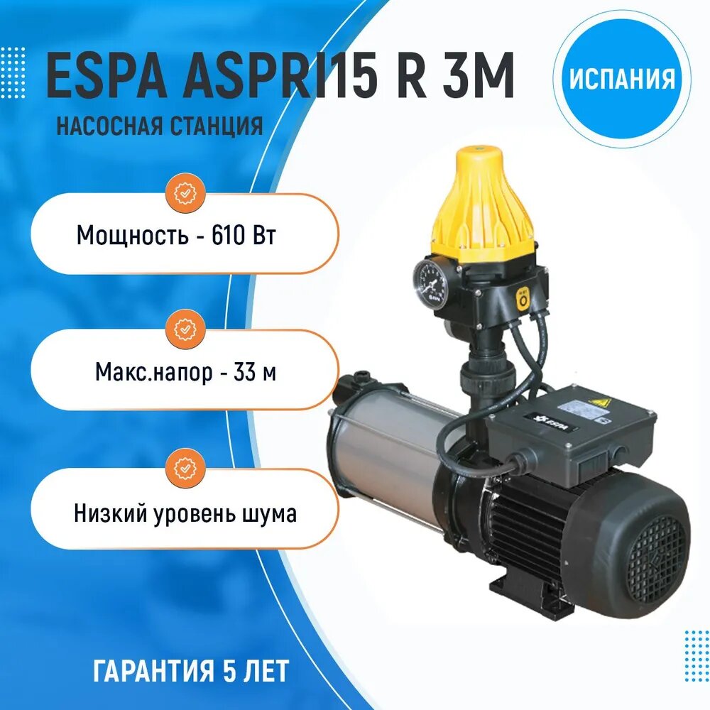 ESPA ASPRI 15 R 5M Pressdrive (950 Вт)