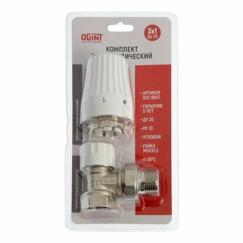 Комплект термостатический Ogint для радиатора 2в1 угловой 34 PN10 М30х15 6-28С 1595₽