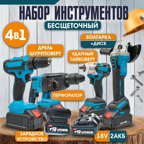 перфоратор аккумуляторный sds plus makita dhr242rfe 18 в li ion 2x3 ач 2 дж Набор инструментов 4в1 48В кейс для хранения 2 аккумулятора в комплекте