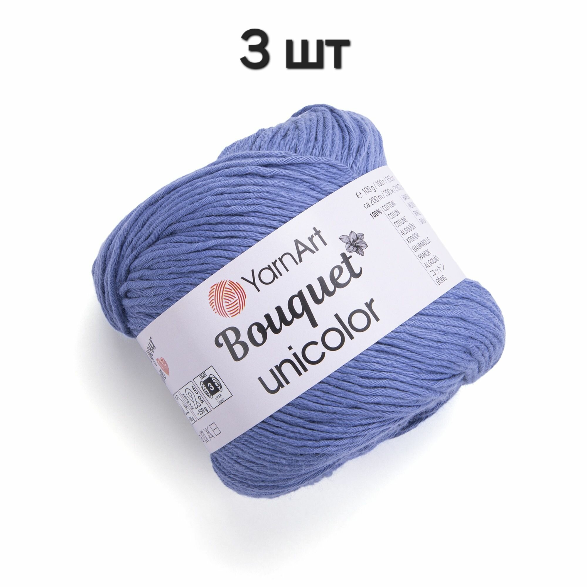 Пряжа YarnArt Bouquet Unicolor Джинс (3224) 3 мотка 100 г/200 м (100% хлопок) ярнарт букет юниколор однотонная