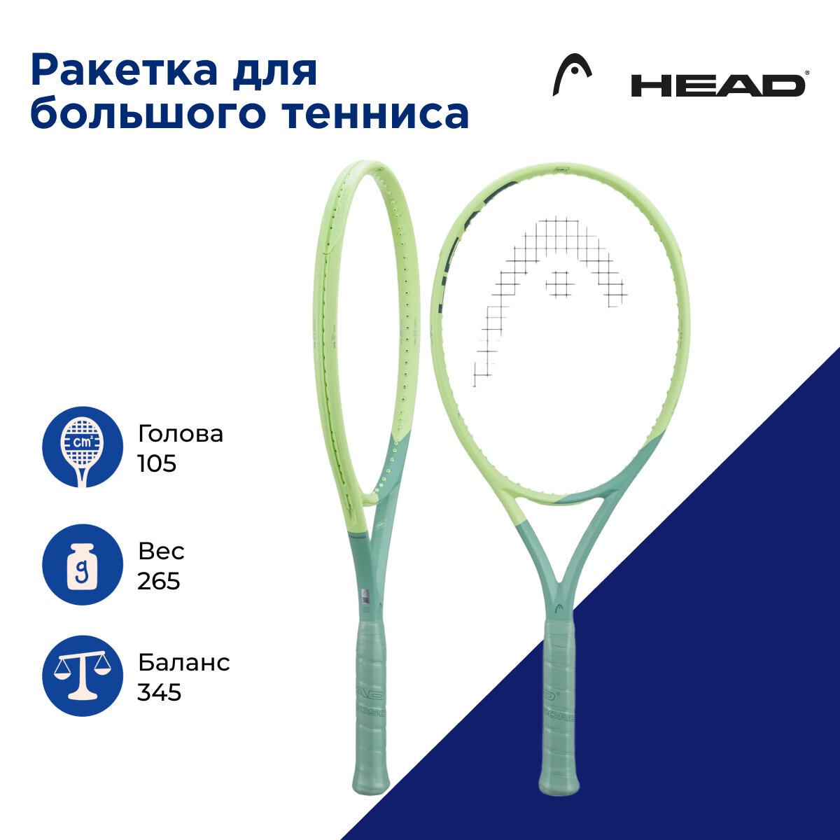 Теннисная ракетка HEAD Extreme Team L 2022. Ручка 2