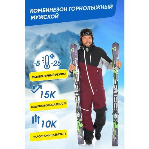 фото Комбинезон горнолыжный forcelab базовая коллекция, размер xxl