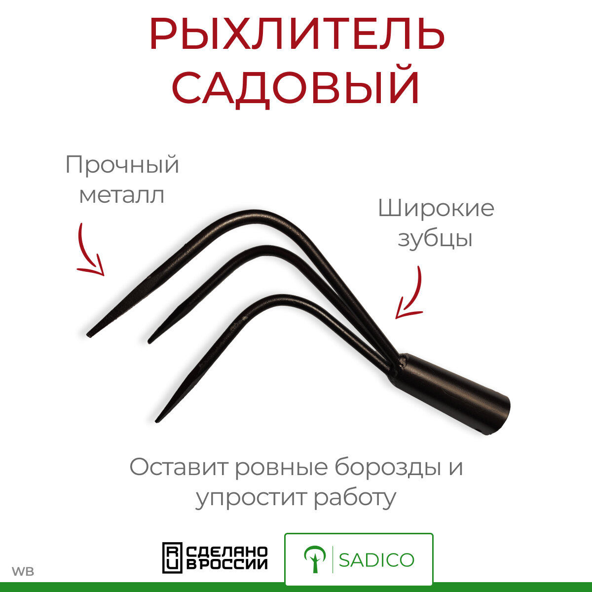 фото Рыхлытель садовый для твердых почв металлический без черенка универсальный