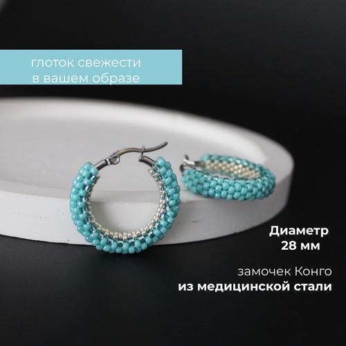 Серьги конго Valeria Queen Jewelry, бисер, бирюзовый