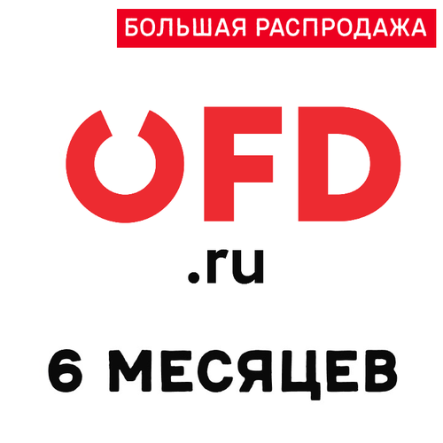   OFD.RU  6 