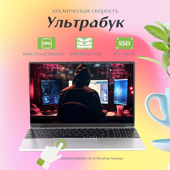 Intel Core i7 (3.8 ГГц), Ноутбук 15.6" RAM 16 ГБ, SSD1024ГБ, Intel UHD Graphics, Windows11 Pro, Русская раскладка Студенческие игры ноутбуки, Студенческие игры ноутбуки, рабочие ноутбуки