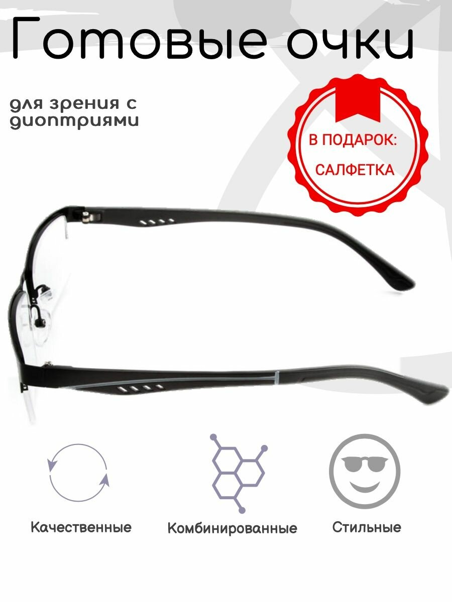 Готовые очки для зрения -3.50 , корригирующие с диоптриями — фото 1