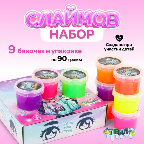 набор слаймов стекло в боксе galaxy party 9 шт по 100 гр Набор слаймов Стекло Party Slime, 9 банок по 90 гр