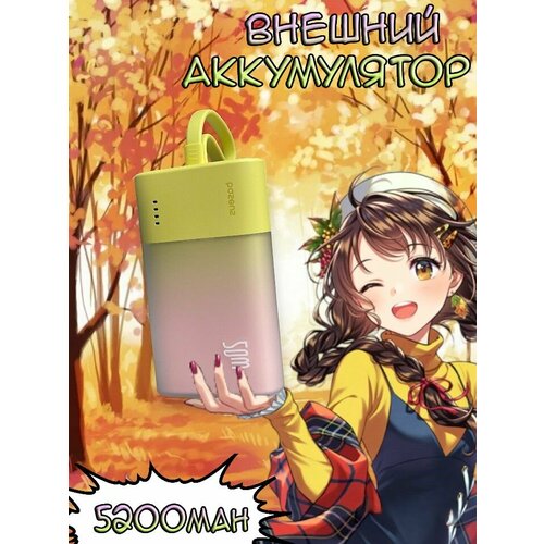 Внешний аккумулятор пауэрбанк 5200mAh повербанк 4790₽