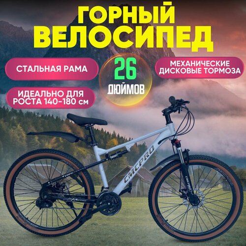 Велосипед Колёса 26 скорость 24 стальная рама 18 механический дисковой тормоз Взрослый Подростковый бело-оранжевый 2680000₽