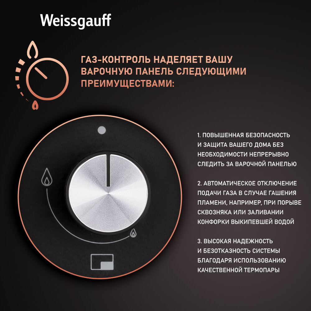 Газовая варочная поверхность Weissgauff HGG 641 BEB черный (429814) - фото №3
