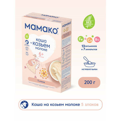 каша на козьем молоке мамако мамако рисовая с 4 мес 200 г Каша МАМАКО молочная 5 злаков на козьем молоке, с 6 месяцев