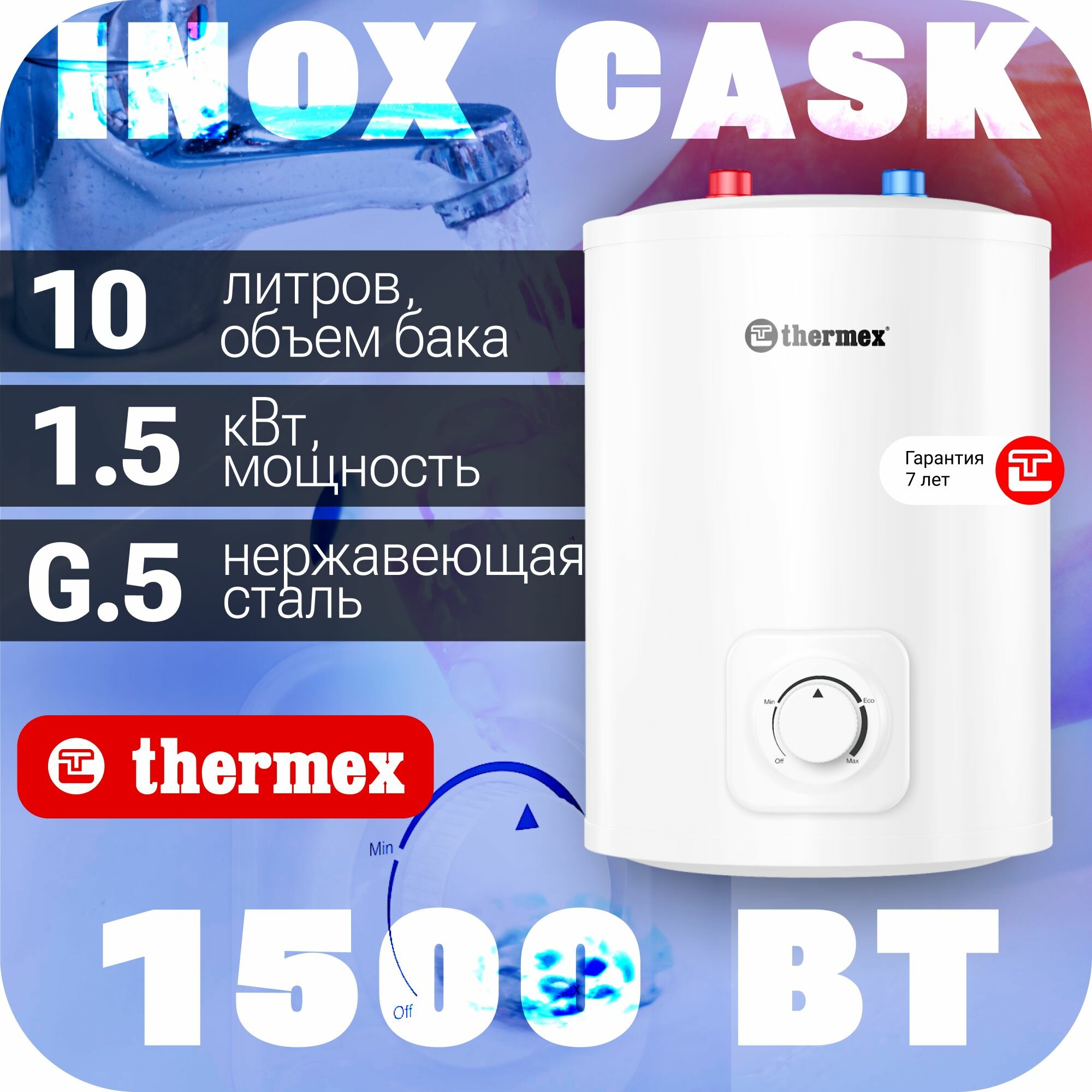 Водонагреватель накопительный THERMEX IC 10 U