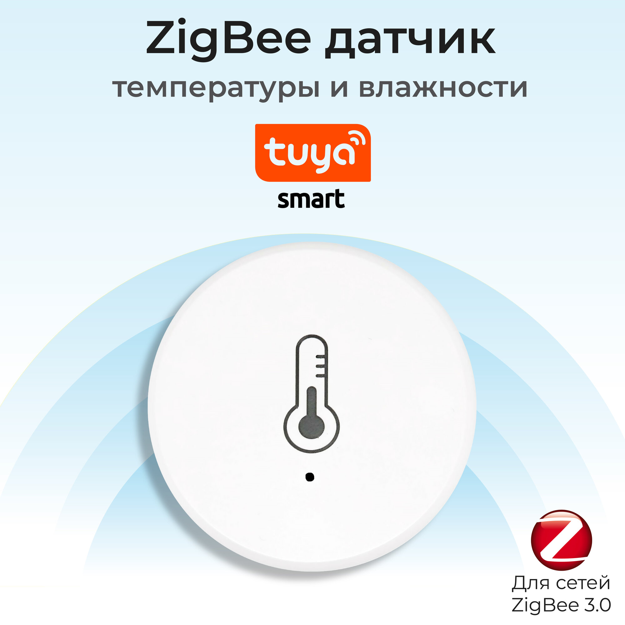 Датчик температуры и влажности Zigbee 3.0, умный датчик для Алисы, Маруси