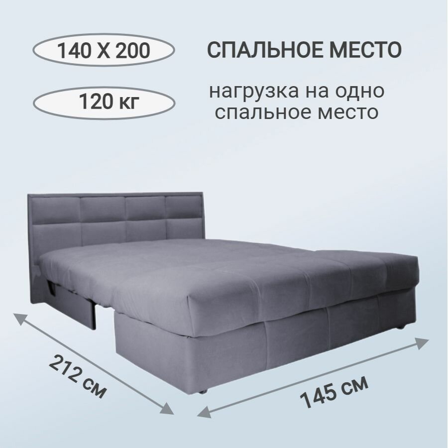 Прямой диван. Диван-кровать Сириус . Механизм Аккордеон, 145х110х85см. Серый